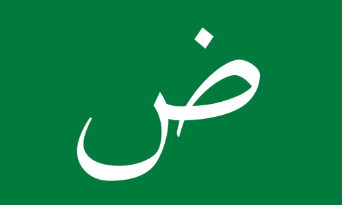 arabic lang